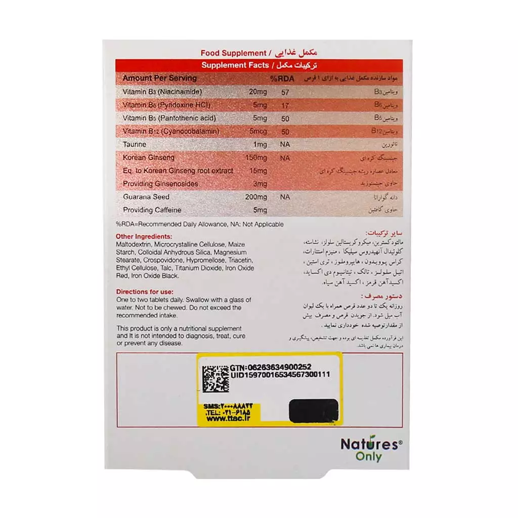 قرص دابل بول نیچرز اونلی